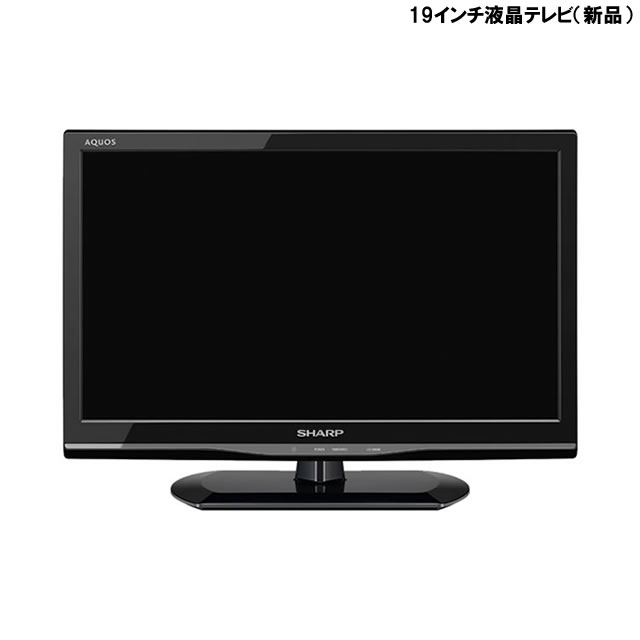 19インチ 液晶テレビテレビ - dsgroupco.com