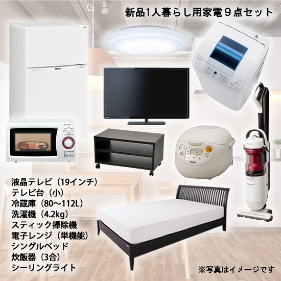 販売人気商品 【4点セット】セミダブルベッド2台、冷蔵庫、洗濯機 シングルベッド