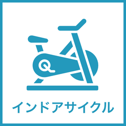 インドアサイクル レンタル