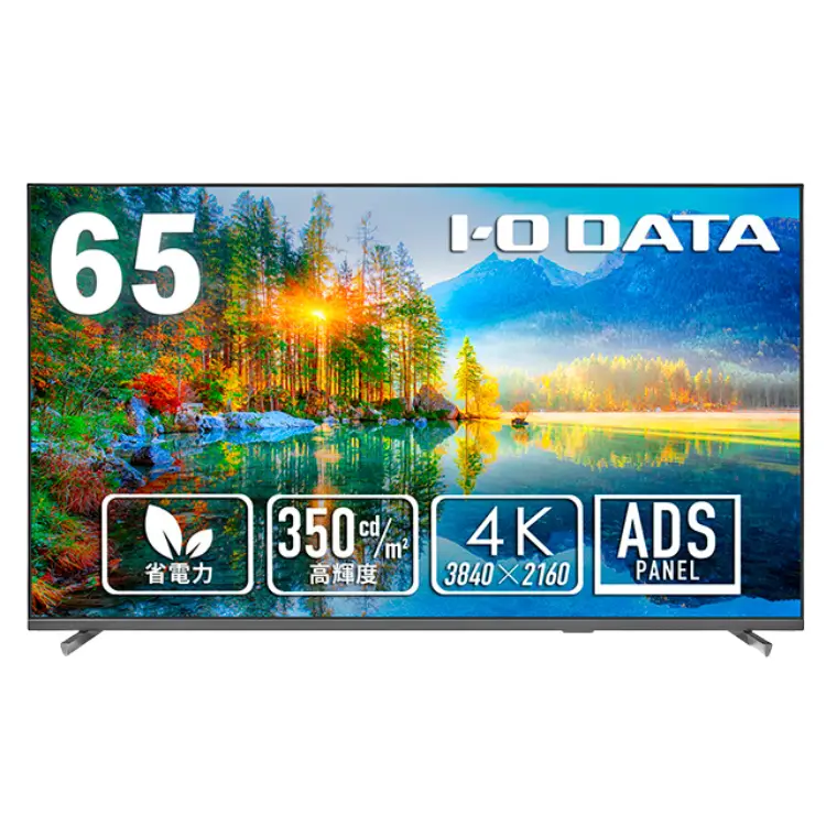 アイオーデター モニター65型 LCD-U651DX レンタル