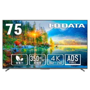 アイオーデター モニター75型 LCD-U751DX レンタル