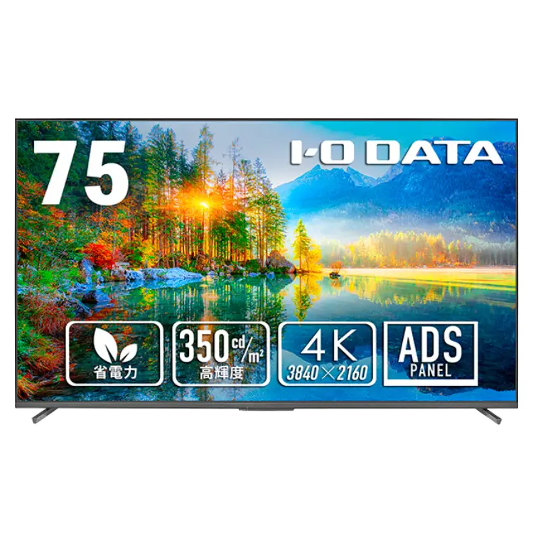 アイオーデター モニター75型 LCD-U751DX レンタル