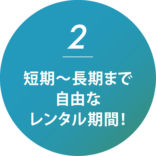 選ばれるポイン2