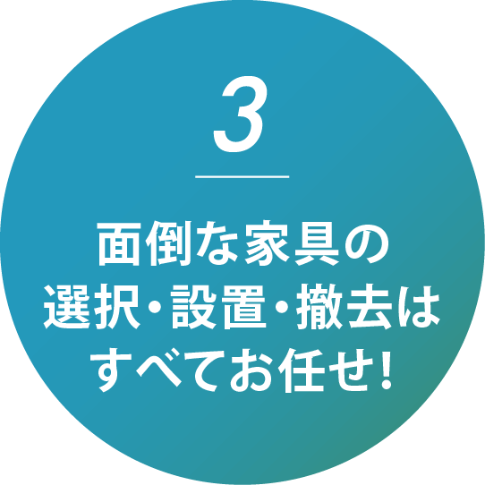 選ばれるポイン3