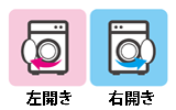 ドラム式洗濯機左右開きアイコン ドラム式洗濯機左右開きアイコン